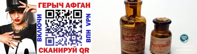 Героин Heroin  МЕГА как войти  Большой Камень 
