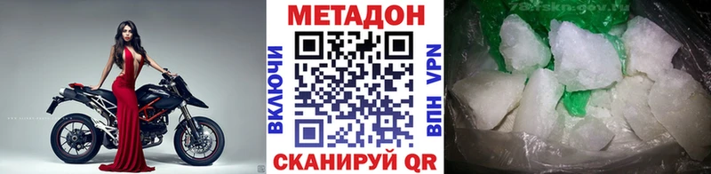 МЕТАДОН белоснежный мориарти официальный сайт Большой Камень